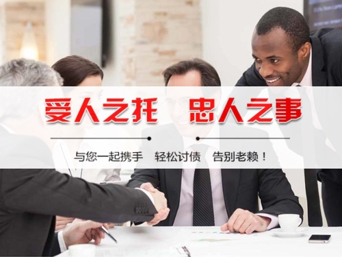 石狮收债公司深度解析：如何选择靠谱的应收账款管理伙伴